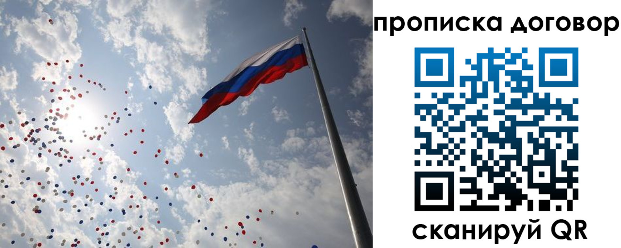 временная регистрация недорого в Анапе